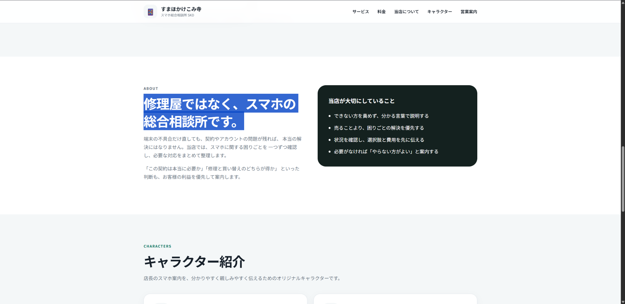アン（杏）の二頭身イラスト