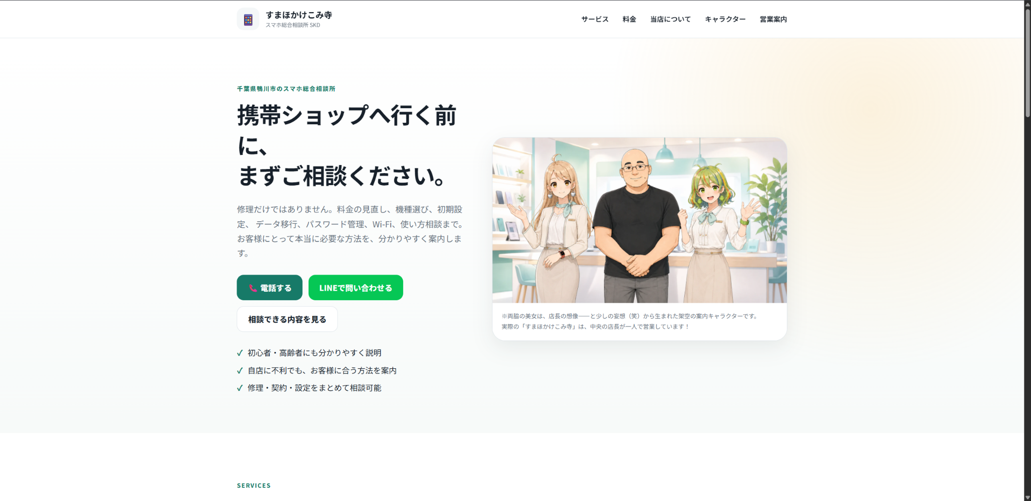 リン（凛）の二頭身イラスト